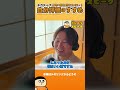 ネガティブ上司に振り回されない！自分評価のすすめ【切り抜き】 #shorts #けんすう #キャリア #起業 #ビジネス
