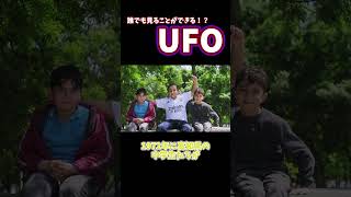 【ゆっくり解説】意外すぎるUFOの話