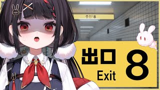 【8番出口】すまんｗもう脱出したったー【#ぶいぱい/やまだなのだ】