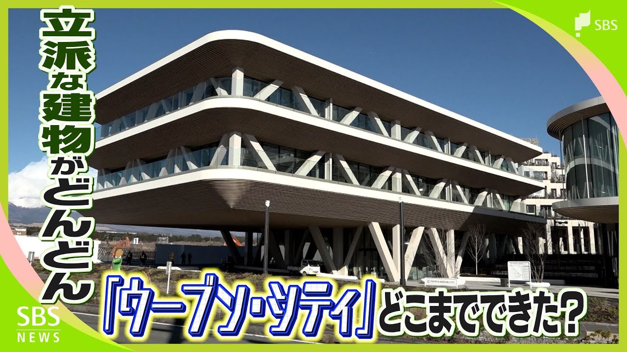 立派な建物がどんどん建って近未来的」トヨタ自動車の先進都市