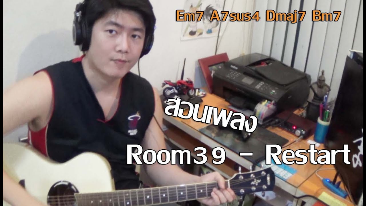 สอนเพลง Restart - Room39 PART I (แบบละเอียด) by โกโก้ Replay