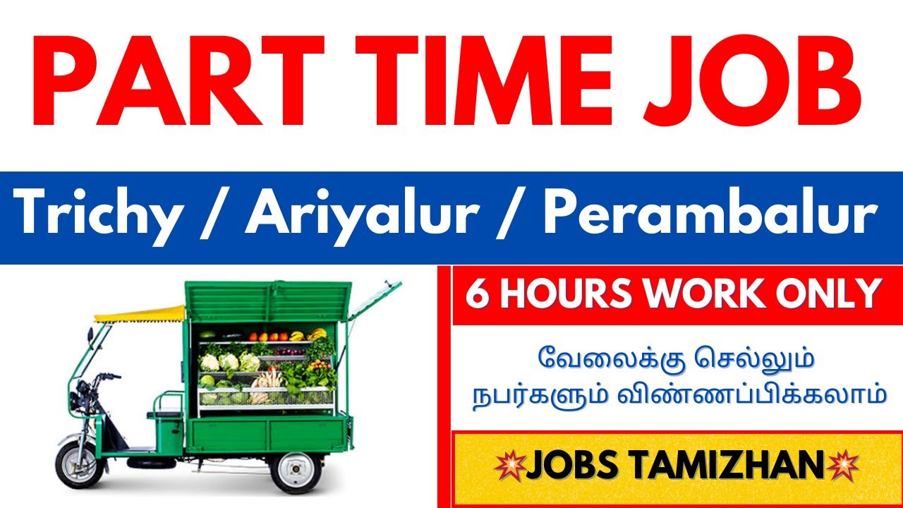 Part Time Job🔥 Ariyalur / Trichy / Perambalur Jobs Today | Part Time Jobs today