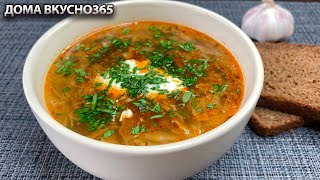 ВКУСНО и сытно| Русские ЩИ из молодой капусты с кавказским акцентом| РЕЦЕПТ от ДОМА ВКУСНО365
