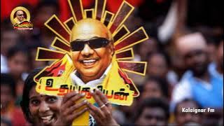 The rising sun is running Artist Song | Oodivarukiraan Udhayasuriyan | DMK SONG | Kalaignar Song