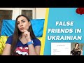 False friends in Ukrainian