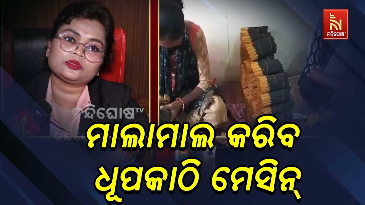 Low Investment, High Returns: Bring Home Agarbatti Making Machine & Start Earning | Angelina Ent.