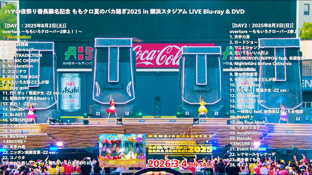 ハマの夜祭り番長襲名記念ももクロ夏のバカ騒ぎ2025 in 横浜スタジアム