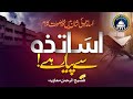 Heart Toucing Beautiful Kalam On Asatizah Faseeh Ur Rahman Muavia Jamiatus Swalehat Maligaon 