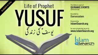 The Prophet Yousuf (As) Complete Story