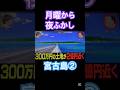 📺2 #宮古島 #月曜から夜ふかし