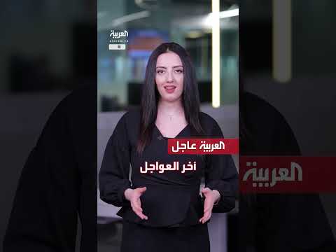 أبرز مستجدات الأخبار: الحج، روسيا، الناتو، سوريا