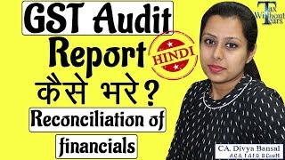 GST Audit Report (Hindi) | GSTR 9 C| Reconciliation & matching in GST| GST Audit format & Tax audit