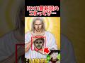HUNTERHUNTER最新話扉絵のコレってやっぱパイロだよな…？#反応集 #HUNTERHUNTER #アニメ #漫画