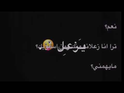 تصميمي#اغنيه الي يبي يزعل خله يزعل❤️🦋