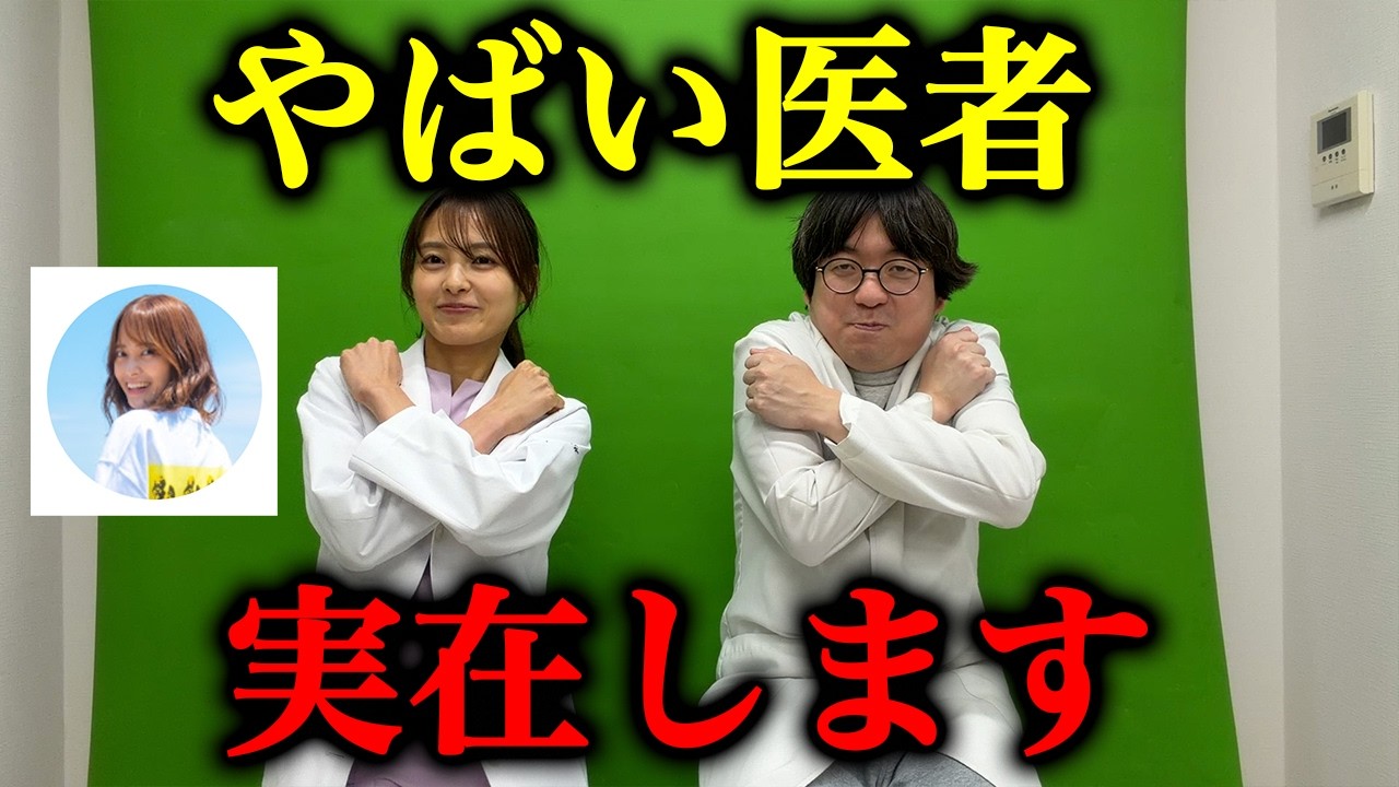 【暴露】研修医が出会った「ヤバい医者」の実態@地方住み研修医みさき