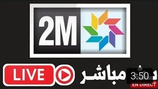 2M Live HD - البث المباشر للقناة الثانية