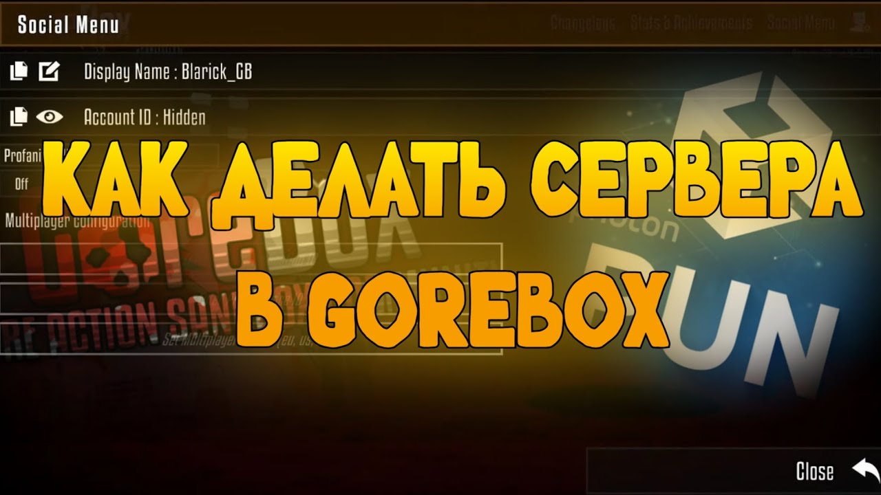 ГАЙД КАК ДЕЛАТЬ СЕРВЕРА В GOREBOX! ГореБокс