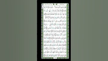 سورة الأنعام صفحه 132