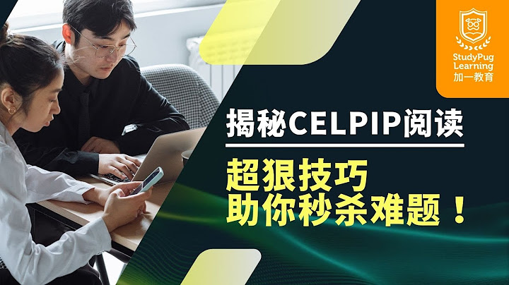 🚗 CELPIP阅读秘籍：Owen老师教你轻松拿高分！