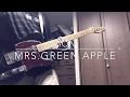 【Mrs.GREEN APPLE Lion】ギター、弾いてみた