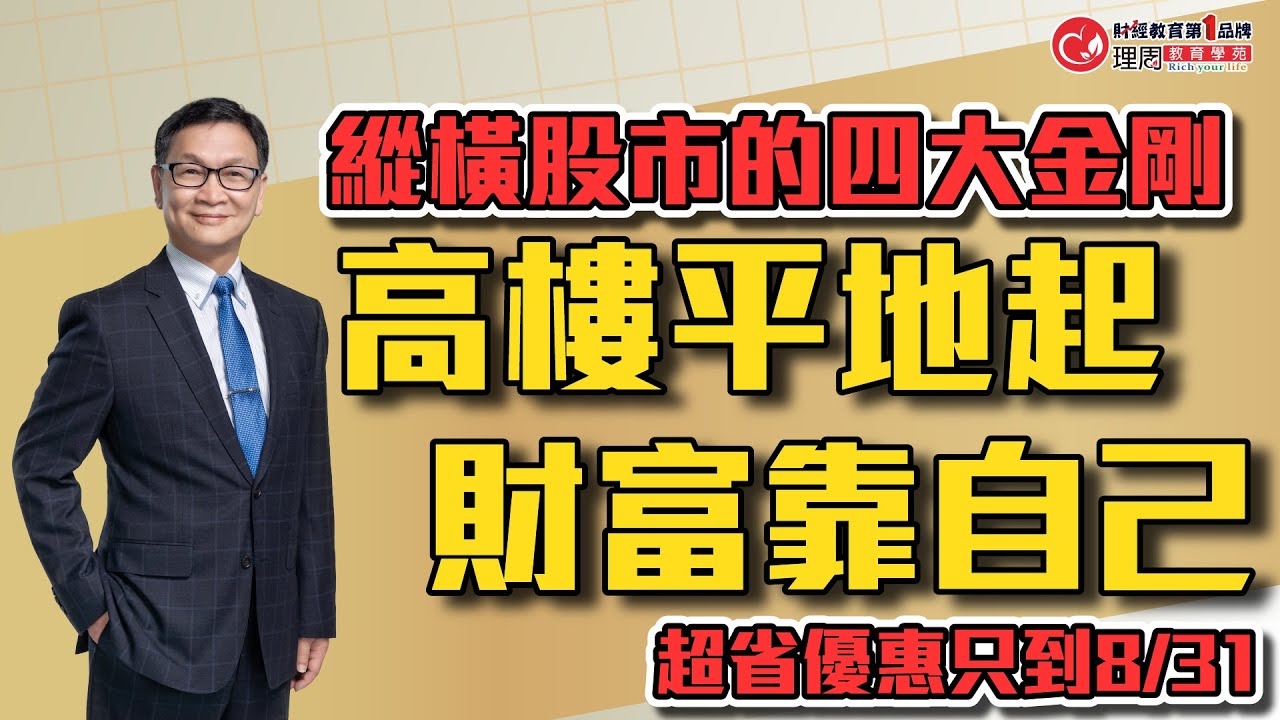 技術分析初級班◇現場｜ACCUPASS 活動通