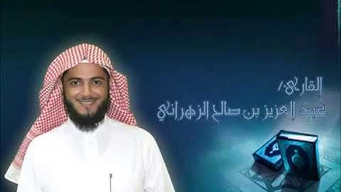 وصايا ربانيه 1 ll من سورة النساء ll للشيخ عبدالعزيز بن صالح الزهراني من روائع التلاوات الخاشعة