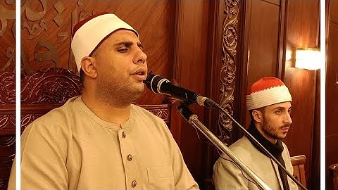 القارئ الشيخ محمد العكازي تلاوه بدار مناسبات مسجد الشرطه بالقاهرة 2024 بحضور القارئ الشيخ مصطفى رياض