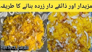 Zarda Recipe/ Meehty Chawal ka Zarda/ Zarda banane ka tarika/ How to make perfect Zarda