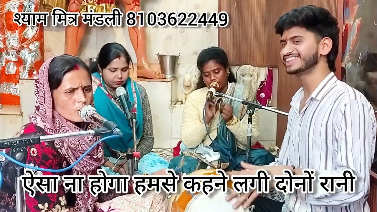 💞🌹#कृष्ण_भजन 💯 मस्त सुरीली आवाज 🥰 एक दिन कान्हा शोर मचाए पेट पकड़ चिल्लाए अरे क्या हो गया है 