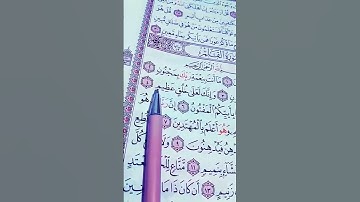 اقرأ واستمع إلى سورة القلم #لا_اله_الا_الله #استغفر_الله #القرآن_الكريم