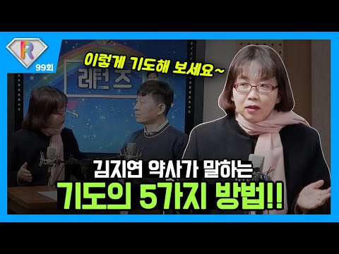 [레인보우 토크] 99회 김지연 약사가 공개하는 공황 장애 극복 스토리 3부!