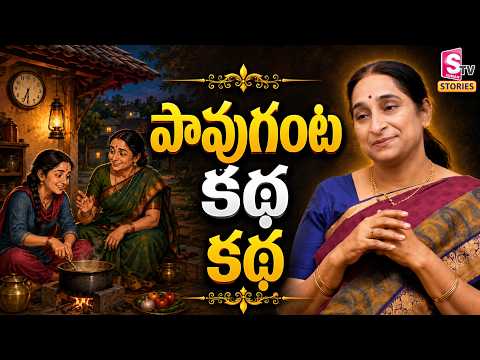 Ramaa Raavi New Full Comedy STORIES TELUGU | RAMAA RAAVI NEW FULL STORIES | SumanTV Stories