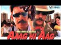 Aag Hi Aag 1999 Full Movie | Mithun Chakraborty, Jackie Shroff, Sneha