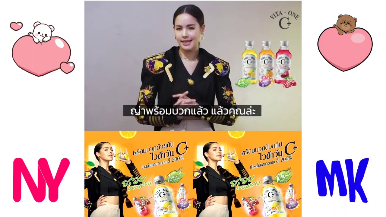 Yaya Commercial YouTube