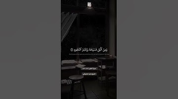 تلاوة خاشعة للشيخ ماهر المعيقلي #قرآن