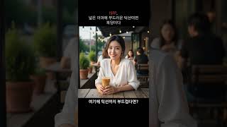 ISFP, 넓은 이마에 부드러운 턱선이면 복덩이다