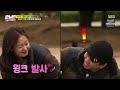 EP 476 | Running Man Somin winks at Sechan