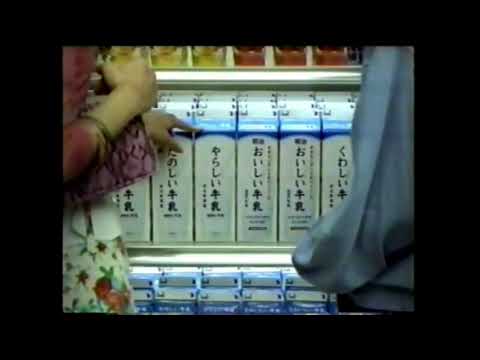 明治おいしい牛乳 「まちがい牛乳・男女篇」 CM 2002