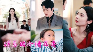 CEO gets engaged to mistress, ignores terminally ill daughter; Cinderella makes him regret it by 劇抓馬 70,529 views 6 days ago 2 hours, 9 minutes