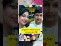 গ্রাজুয়েশন কমপ্লিট করলো শাবনুরের ছেলে #shabnur #shabnoor #shortvideos #viralvideos #viralshorts