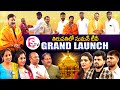 Sumantv new branch grand launch in tirupati  sumantvtirupathi