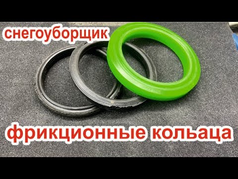 Не едет снегоуборщик! Замена фрикциона (резинового кольца)