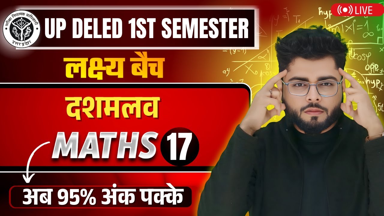 Up deled 1st semester math class 17 |  deled first semester maths classes | math by Shubham Sir