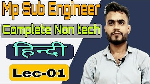 Mp Sub Engineer Non technical ||  sub engineer complete non technical || non technical sub engineer