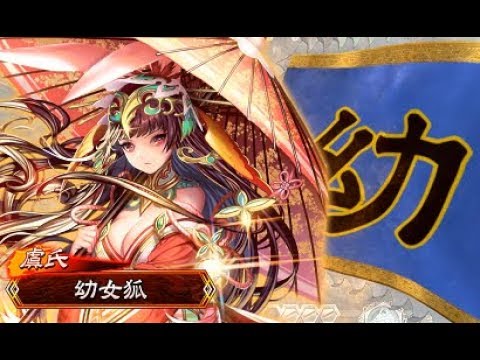三国志大戦 俊才飛天vs暴虐なる覇道 三品中位 Youtube 三国志大戦 俊才飛天vs暴虐なる覇道 三品中位 Youtube