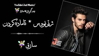 Cem Belevi_Bundan Sonra_Zhernusi Kurdi_Kurdish Subtitle_یەکەم جارە بە ژێرنووسی کوردی
