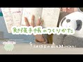【モチベup】三日坊主でも1年続いた！シンプルな勉強手帳の書き方📒💭