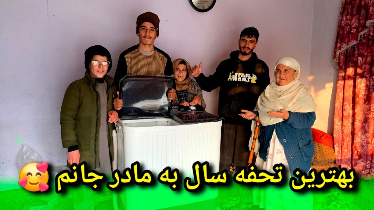 متعجب ساختن مادر جانم بعد سال ها / خریدن ماشین لباس شویی 🥰