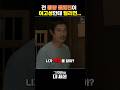 [그것만이 내 세상] 전직 챔피언 이병헌이 여고생한테 털렸을 때 #이병헌 #박정민