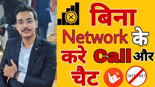 Call and Chat Without Network Using Firechat | Firechat Working Explained screenshot 4
